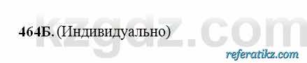 Русский язык Сабитова 6 класс 2018  Упражнение 464Б