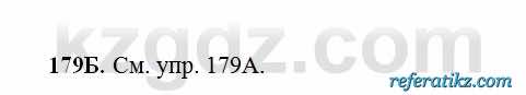 Русский язык Сабитова 6 класс 2018  Упражнение 179Б