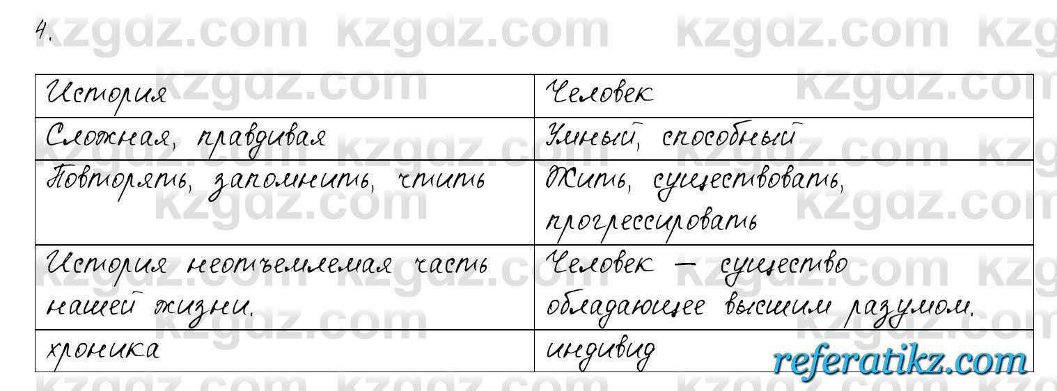 Русский язык и литература. Общее. Шашкина 11 класс 2019  Упражнение 3