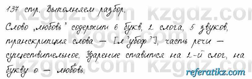 Русский язык и литература Шашкина 11 класс 2019 Упражнение 7