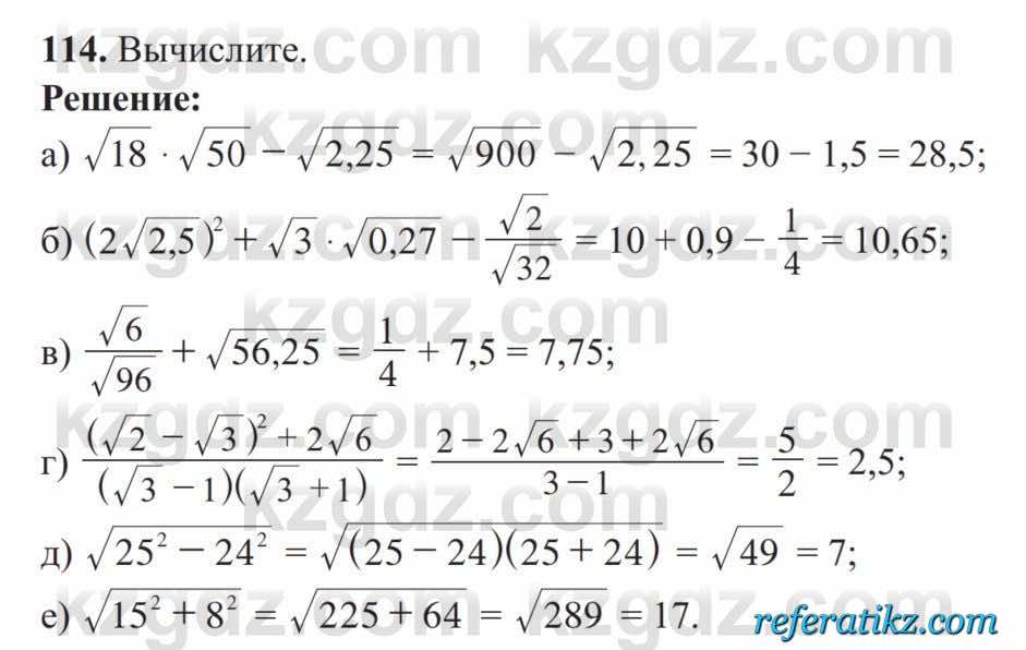 Алгебра Солтан 8 класс 2020  Упражнение 114