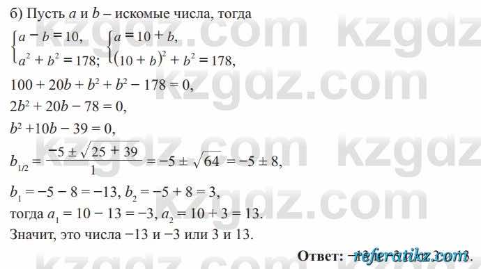 Алгебра Солтан 8 класс 2020  Упражнение 266
