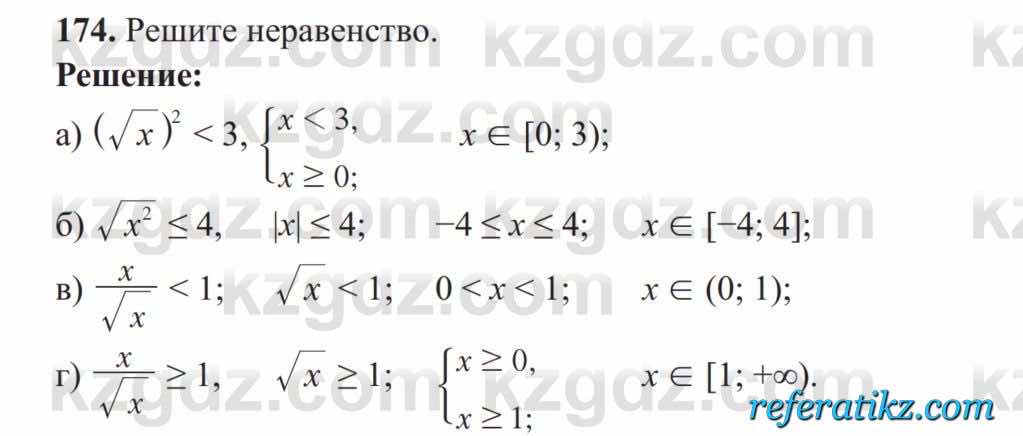Алгебра Солтан 8 класс 2020  Упражнение 174