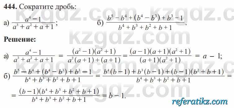 Алгебра Солтан 8 класс 2020  Упражнение 444