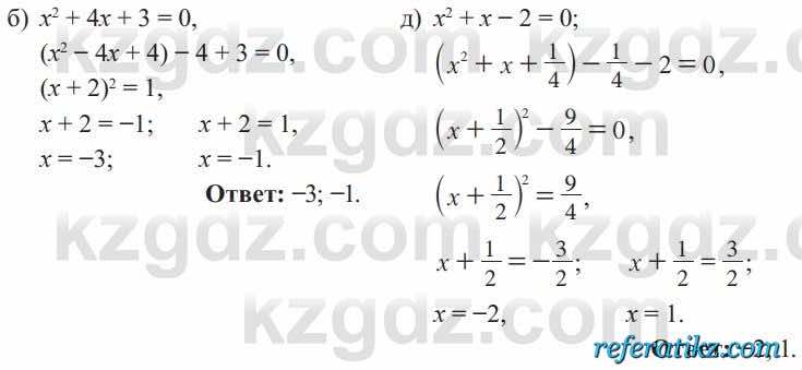 Алгебра Солтан 8 класс 2020  Упражнение 222