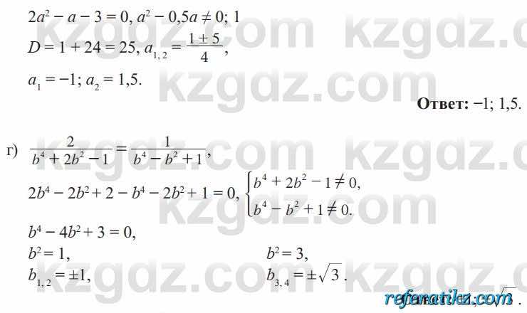Алгебра Солтан 8 класс 2020  Упражнение 337