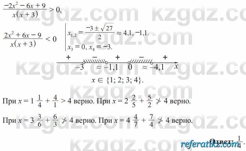 Алгебра Солтан 8 класс 2020  Упражнение 654