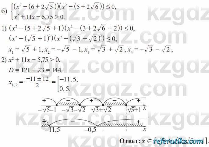 Алгебра Солтан 8 класс 2020  Упражнение 626