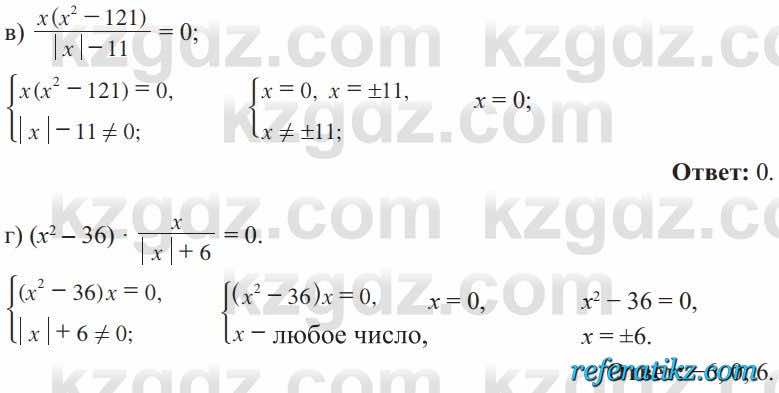 Алгебра Солтан 8 класс 2020  Упражнение 219