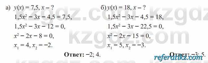 Алгебра Солтан 8 класс 2020  Упражнение 385