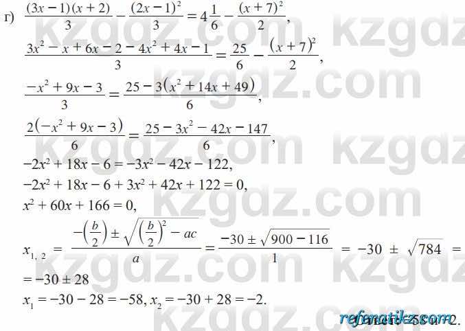 Алгебра Солтан 8 класс 2020  Упражнение 243