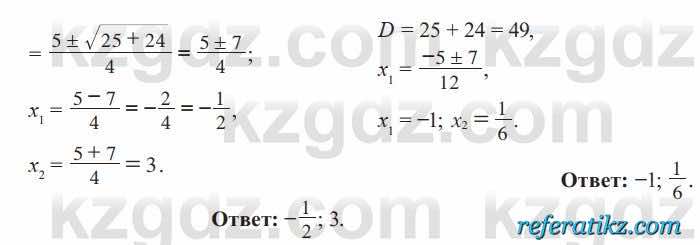 Алгебра Солтан 8 класс 2020  Упражнение 238