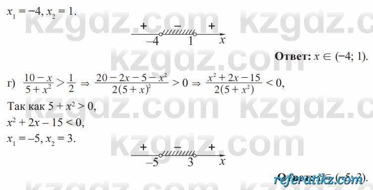 Алгебра Солтан 8 класс 2020  Упражнение 589
