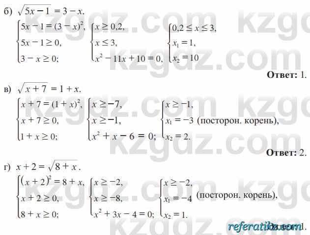 Алгебра Солтан 8 класс 2020  Упражнение 325