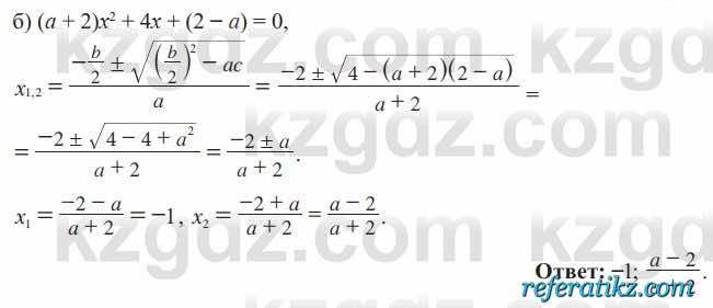 Алгебра Солтан 8 класс 2020  Упражнение 249