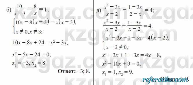 Алгебра Солтан 8 класс 2020  Упражнение 329