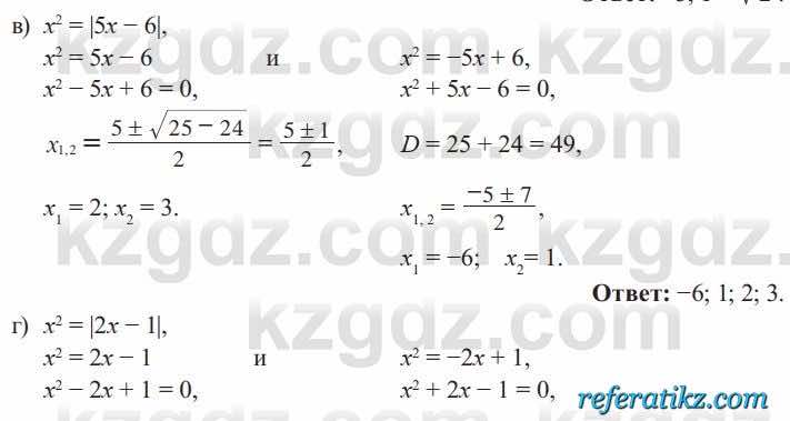 Алгебра Солтан 8 класс 2020  Упражнение 246