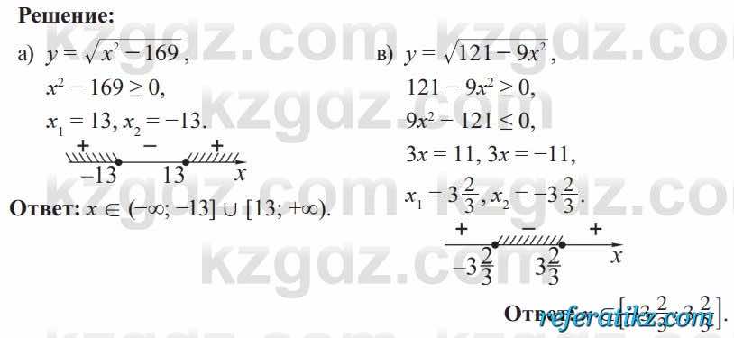 Алгебра Солтан 8 класс 2020  Упражнение 574