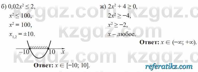 Алгебра Солтан 8 класс 2020  Упражнение 552