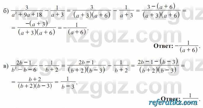 Алгебра Солтан 8 класс 2020  Упражнение 279