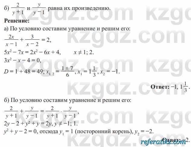 Алгебра Солтан 8 класс 2020  Упражнение 333