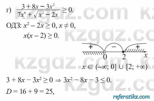 Алгебра Солтан 8 класс 2020  Упражнение 623