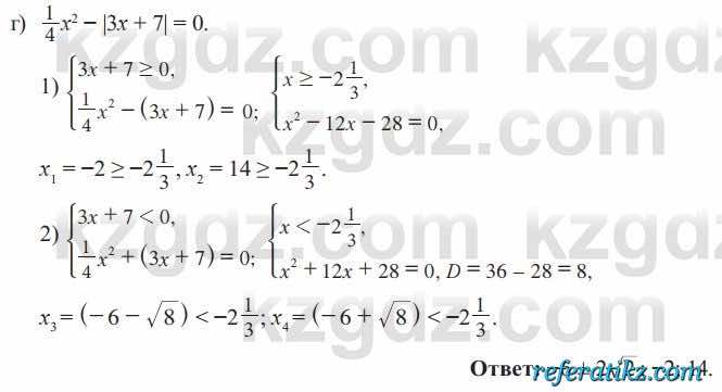 Алгебра Солтан 8 класс 2020  Упражнение 324