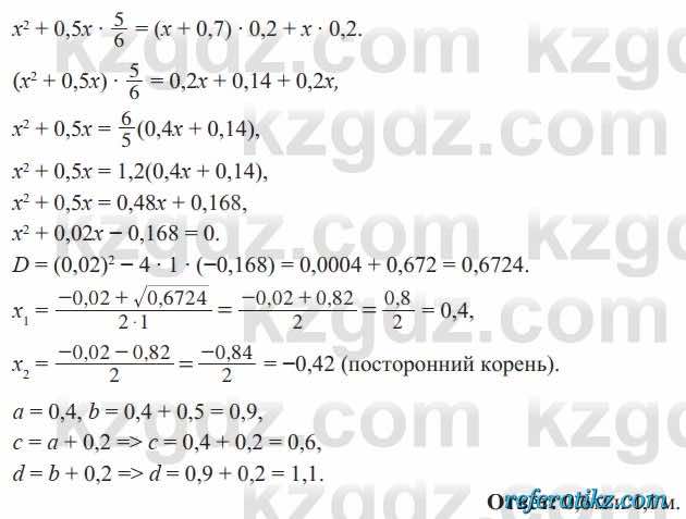 Алгебра Солтан 8 класс 2020  Упражнение 430