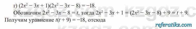 Алгебра Солтан 8 класс 2020  Упражнение 322