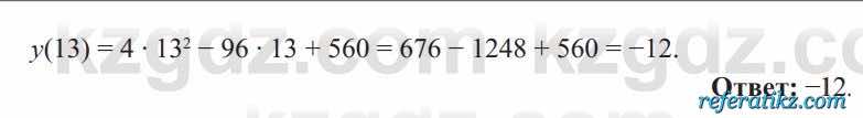 Алгебра Солтан 8 класс 2020  Упражнение 465