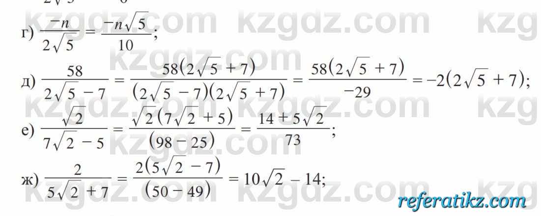 Алгебра Солтан 8 класс 2020  Упражнение 139