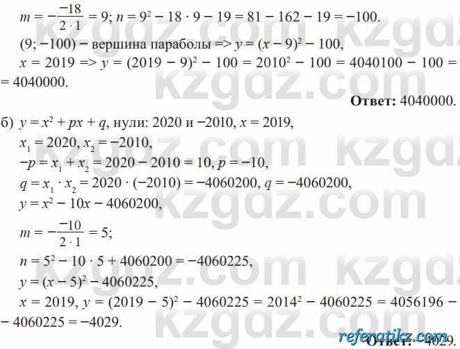 Алгебра Солтан 8 класс 2020  Упражнение 464