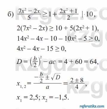 Алгебра Солтан 8 класс 2020  Упражнение 564