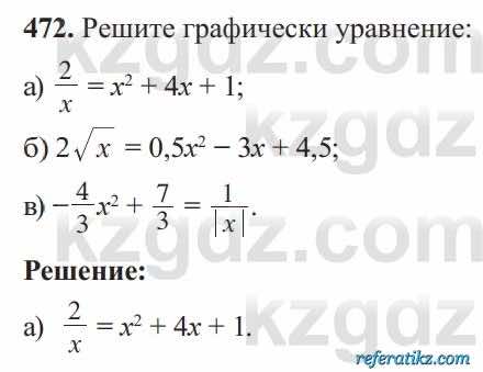 Алгебра Солтан 8 класс 2020  Упражнение 472