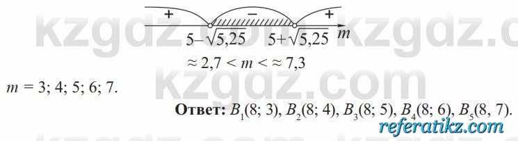 Алгебра Солтан 8 класс 2020  Упражнение 638
