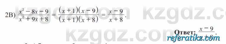 Алгебра Солтан 8 класс 2020  Упражнение 378 2В