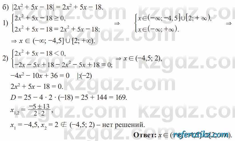 Алгебра Солтан 8 класс 2020  Упражнение 578