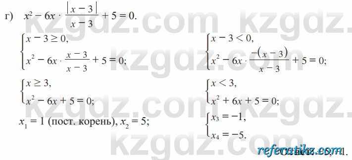 Алгебра Солтан 8 класс 2020  Упражнение 367