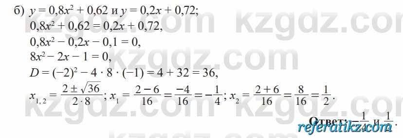 Алгебра Солтан 8 класс 2020  Упражнение 494