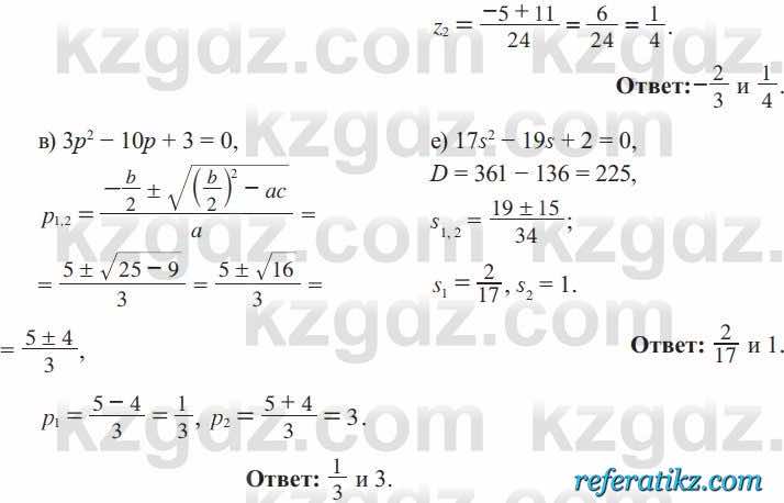 Алгебра Солтан 8 класс 2020  Упражнение 231