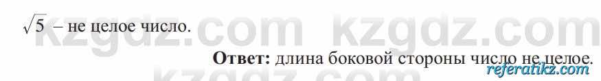 Алгебра Солтан 8 класс 2020  Упражнение 630