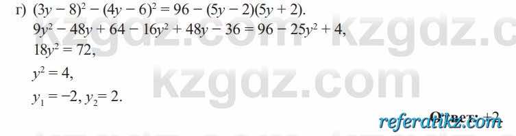 Алгебра Солтан 8 класс 2020  Упражнение 672