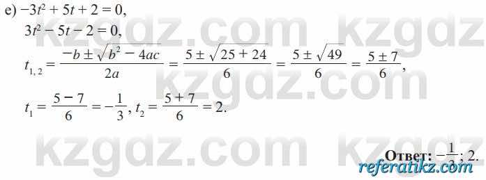 Алгебра Солтан 8 класс 2020  Упражнение 271