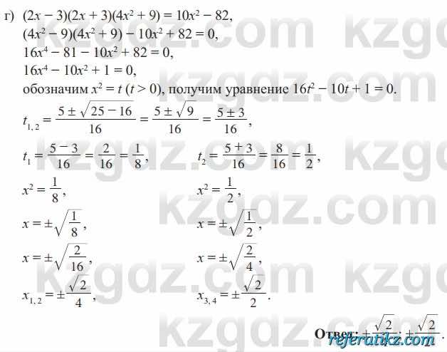 Алгебра Солтан 8 класс 2020  Упражнение 307
