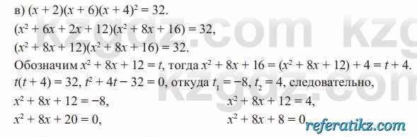 Алгебра Солтан 8 класс 2020  Упражнение 323