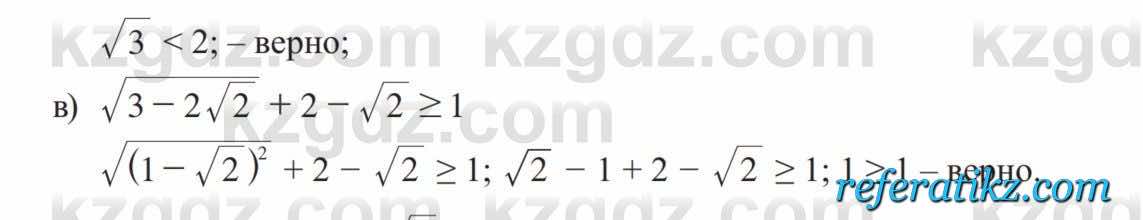 Алгебра Солтан 8 класс 2020  Упражнение 200
