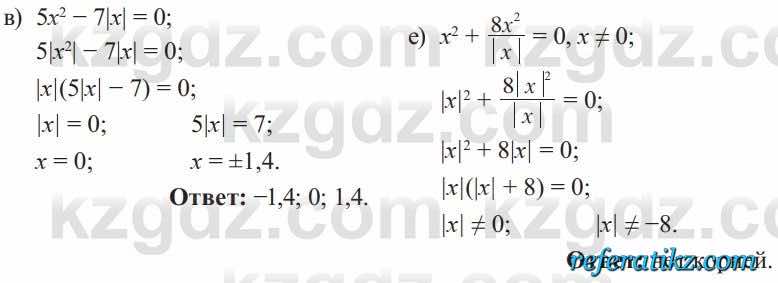 Алгебра Солтан 8 класс 2020  Упражнение 218