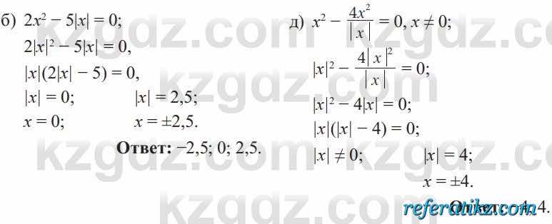 Алгебра Солтан 8 класс 2020  Упражнение 218