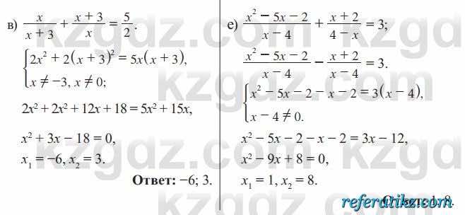 Алгебра Солтан 8 класс 2020  Упражнение 329