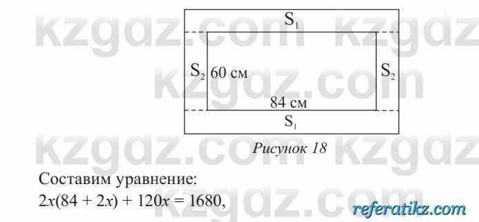 Алгебра Солтан 8 класс 2020  Упражнение 297